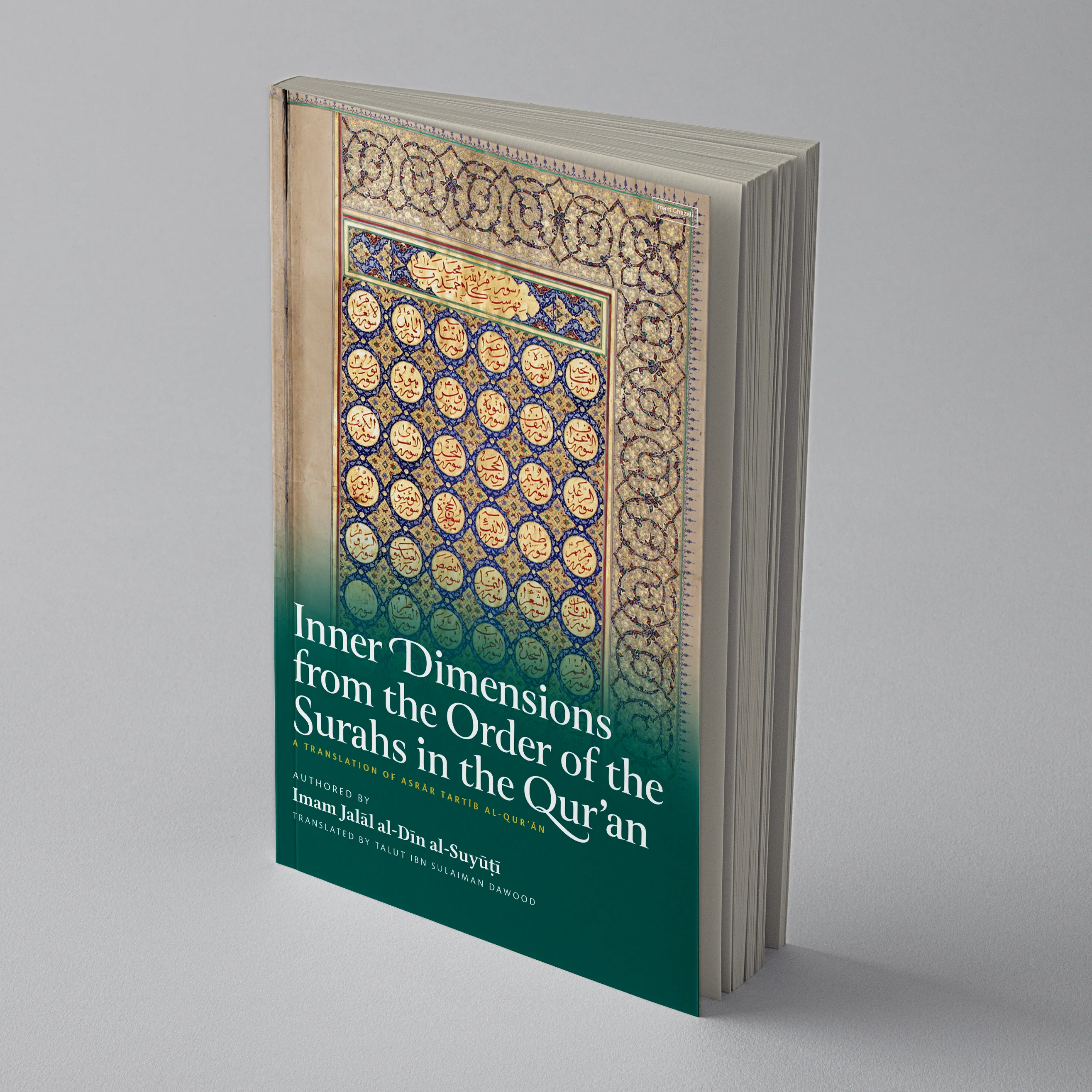 Revive Reading - Jannat al-Ma'wa Selections
